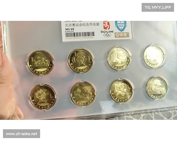 2008白金奥运会纪念币珍藏价值与历史文化意义探究
